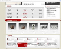 組圖解析 圣翔投資管理公司如何利用認(rèn)繳制便利，在無(wú)拍賣資質(zhì)的情況下經(jīng)營(yíng)投資業(yè)務(wù)并獲取客戶信任